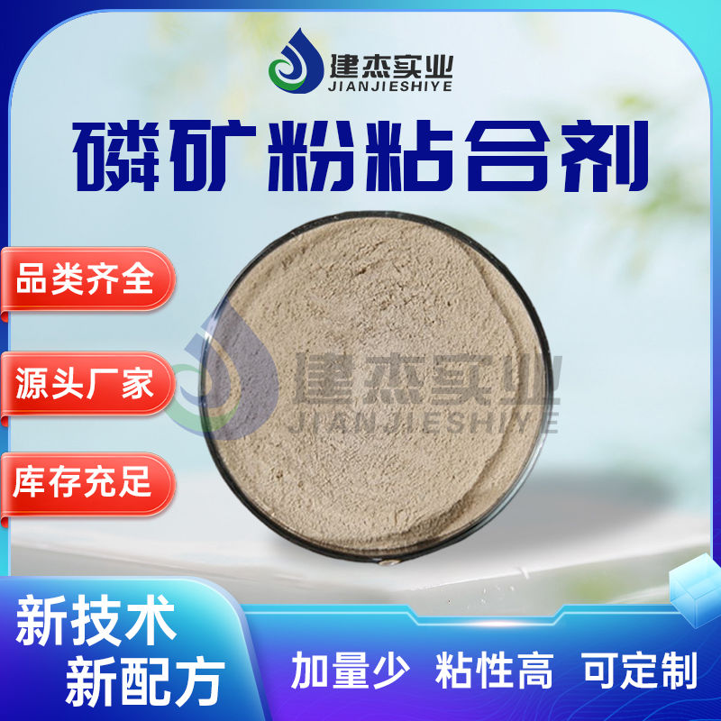 太阳集团tyc4633实业丨 磷矿粉专用！磷矿粉粘合剂让黄磷出产成本直降 30%！